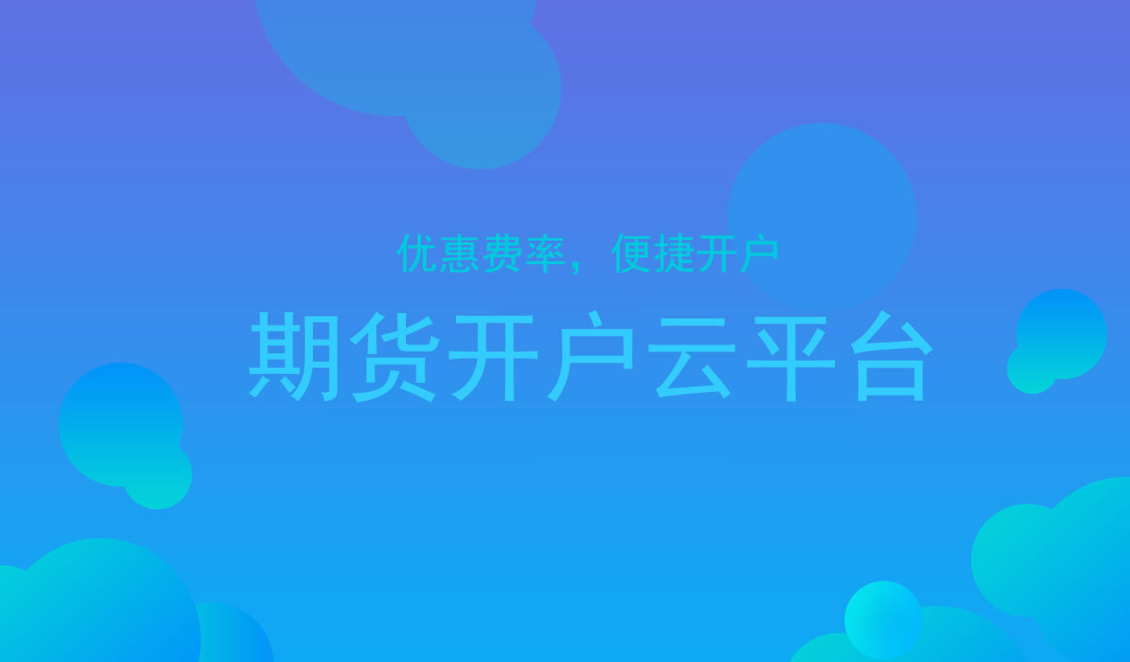 因内控管理不完善、居间人管理不到位，两家期货公司营业部被河南证监局采取行政监管措施