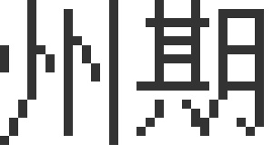 广州期货-一周集萃-沪铜-美元指数再次走强，铜价承压运行-20220612